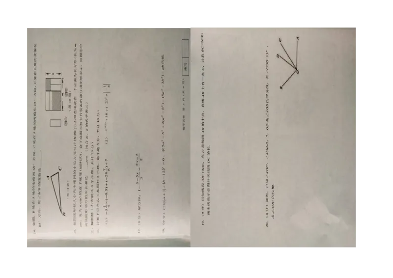 《2019-2020学年河南省滑县七年级上册数学期末测试卷（扫描版无答案）_初高中资料库_初中资料库（转存避免链接过期失效）_初中数学》第2页预览