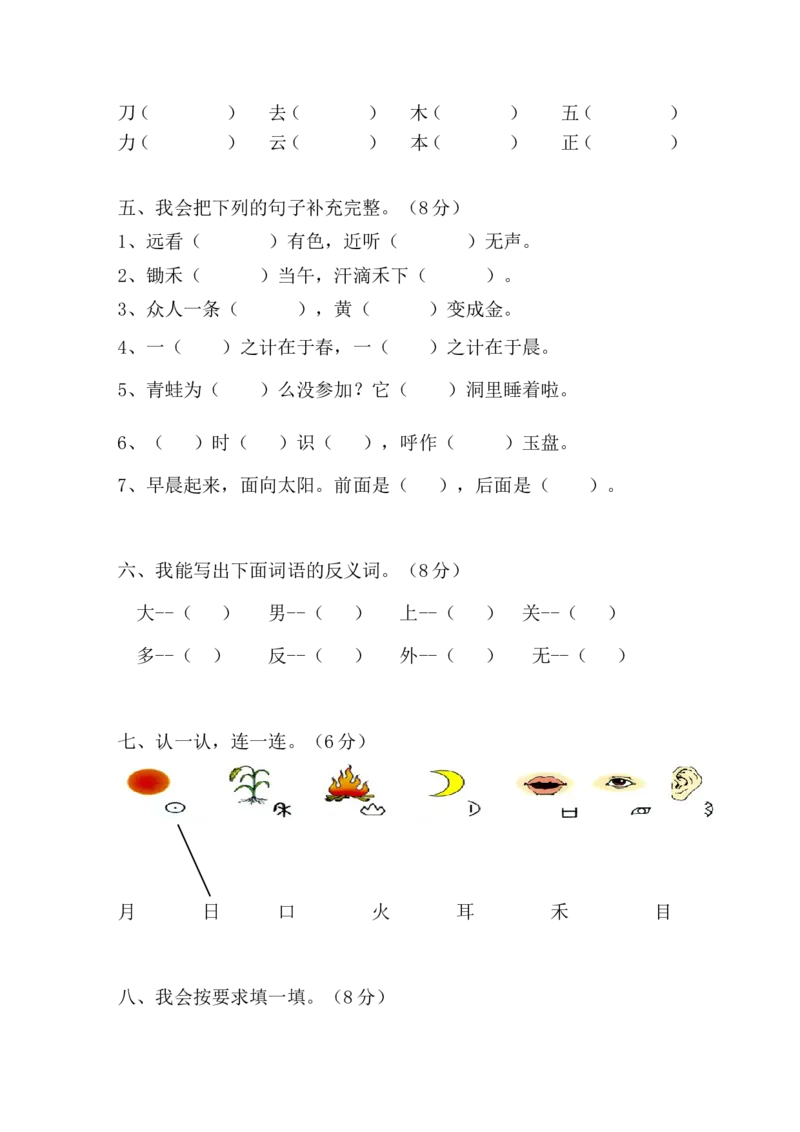 《期末模拟试卷16》第2页预览