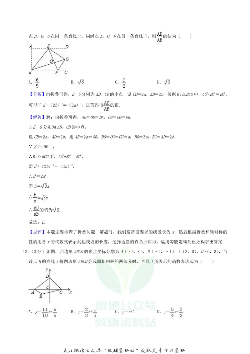 《2019广西桂林市中考数学真题及答案_初高中资料库_初中资料库（转存避免链接过期失效）_初中数学》第10页预览