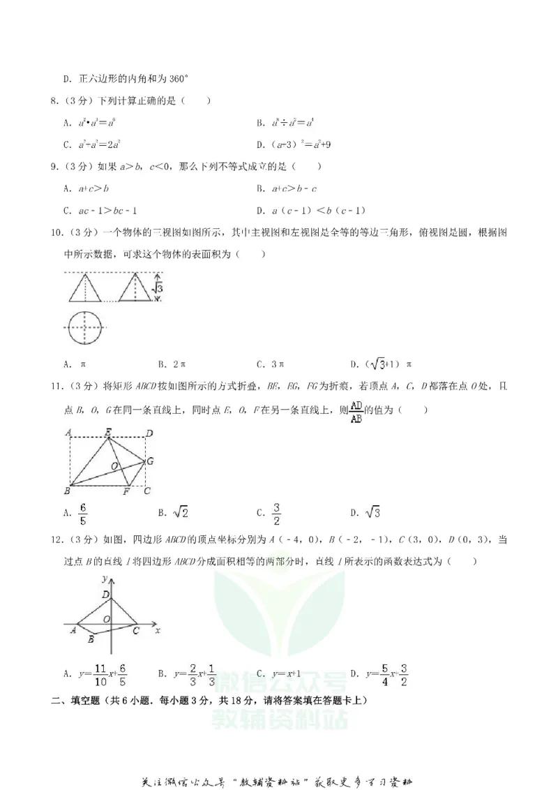 《2019广西桂林市中考数学真题及答案_初高中资料库_初中资料库（转存避免链接过期失效）_初中数学》第2页预览