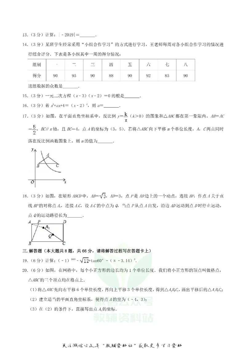 《2019广西桂林市中考数学真题及答案_初高中资料库_初中资料库（转存避免链接过期失效）_初中数学》第3页预览