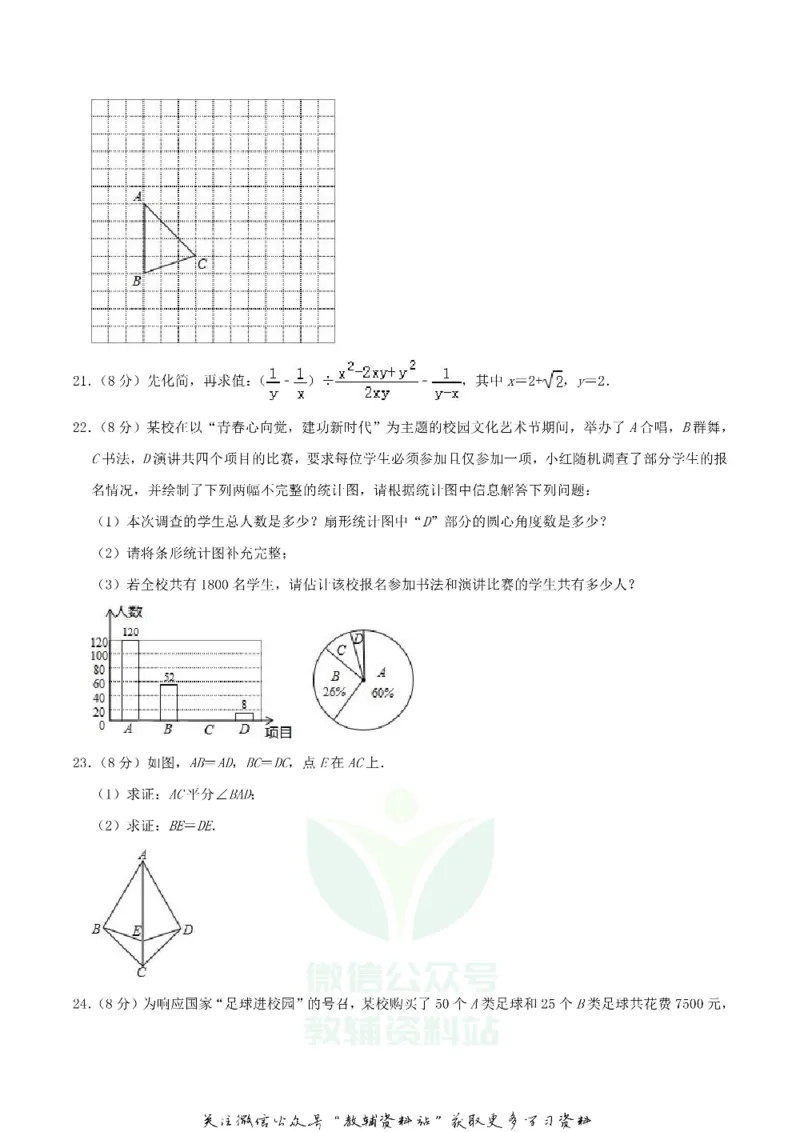 《2019广西桂林市中考数学真题及答案_初高中资料库_初中资料库（转存避免链接过期失效）_初中数学》第4页预览