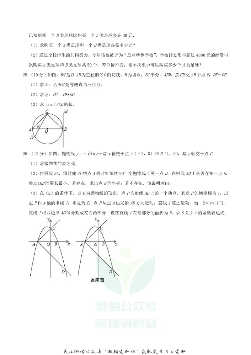 《2019广西桂林市中考数学真题及答案_初高中资料库_初中资料库（转存避免链接过期失效）_初中数学》第5页预览
