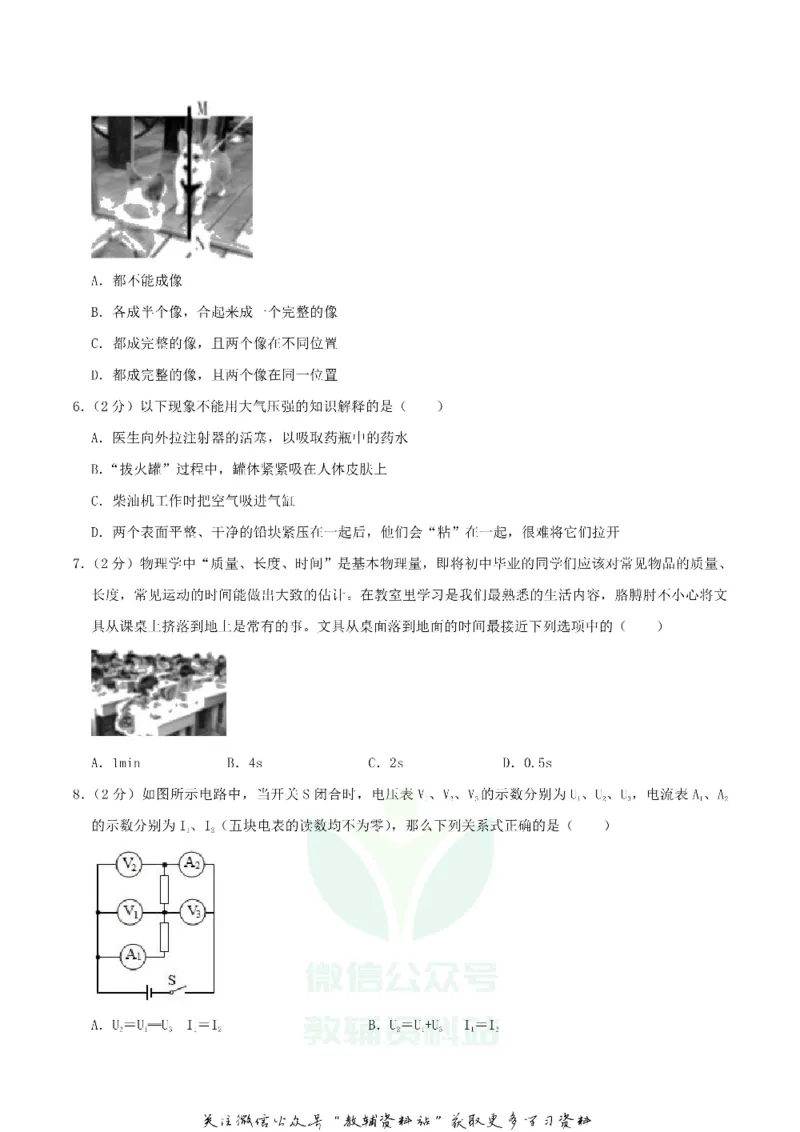《2019湖北省随州市中考物理真题及答案_初高中资料库_初中资料库（转存避免链接过期失效）_初中物理》第2页预览