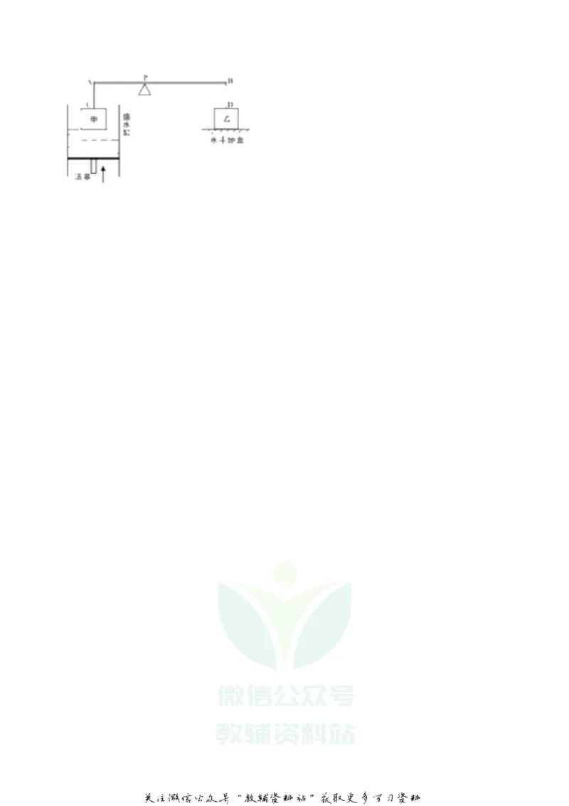 《2019湖北省随州市中考物理真题及答案_初高中资料库_初中资料库（转存避免链接过期失效）_初中物理》第8页预览