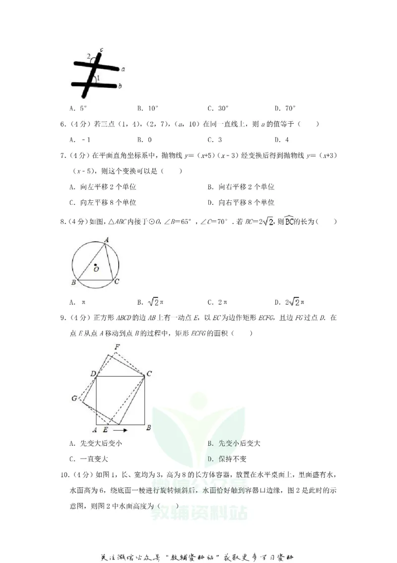 《2019浙江省绍兴市中考数学真题及答案_初高中资料库_初中资料库（转存避免链接过期失效）_初中数学》第2页预览