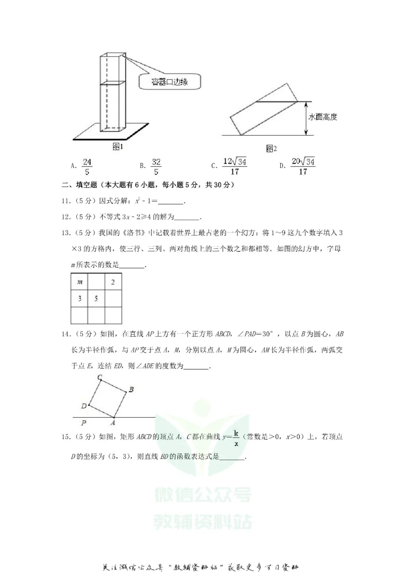 《2019浙江省绍兴市中考数学真题及答案_初高中资料库_初中资料库（转存避免链接过期失效）_初中数学》第3页预览