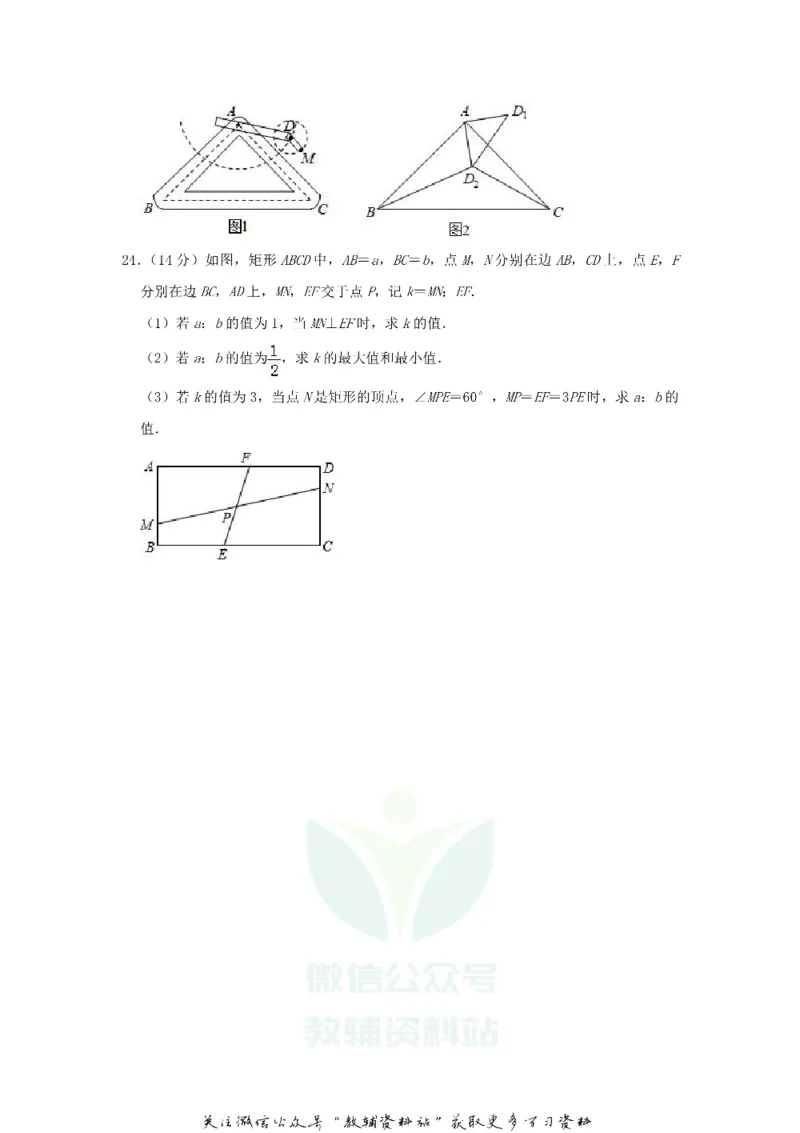 《2019浙江省绍兴市中考数学真题及答案_初高中资料库_初中资料库（转存避免链接过期失效）_初中数学》第7页预览