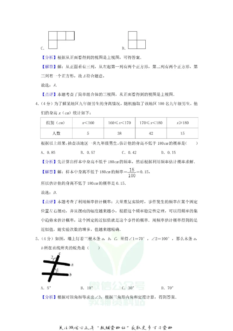 《2019浙江省绍兴市中考数学真题及答案_初高中资料库_初中资料库（转存避免链接过期失效）_初中数学》第9页预览