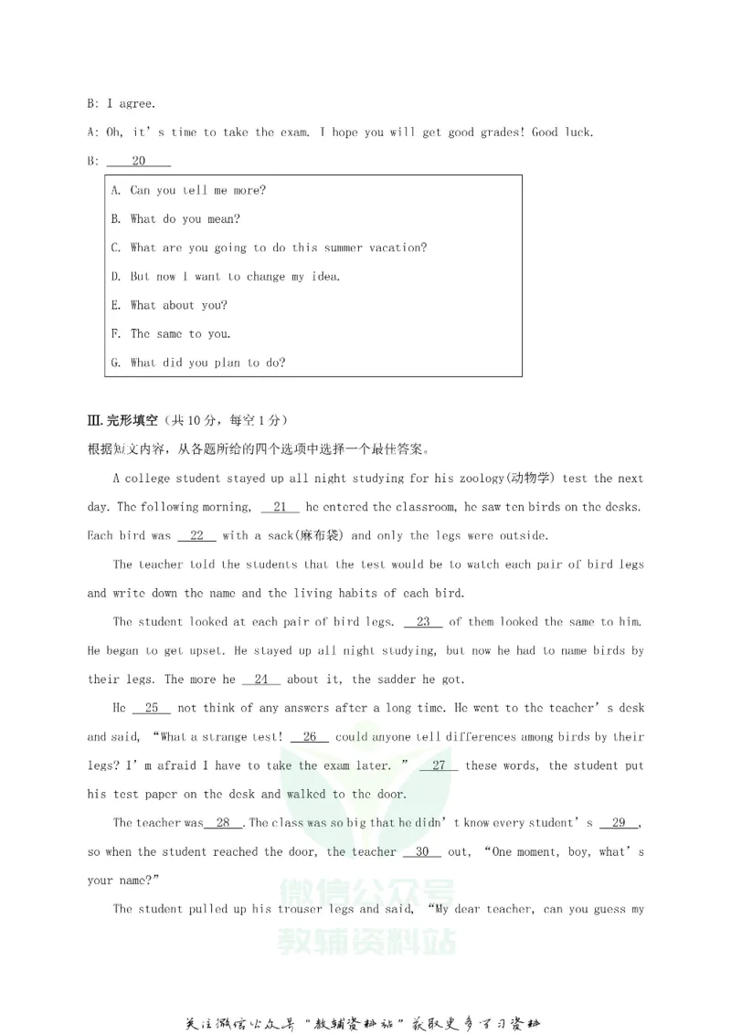 《2019辽宁省本溪市中考英语真题及答案_初高中资料库_初中资料库（转存避免链接过期失效）_初中英语》第3页预览