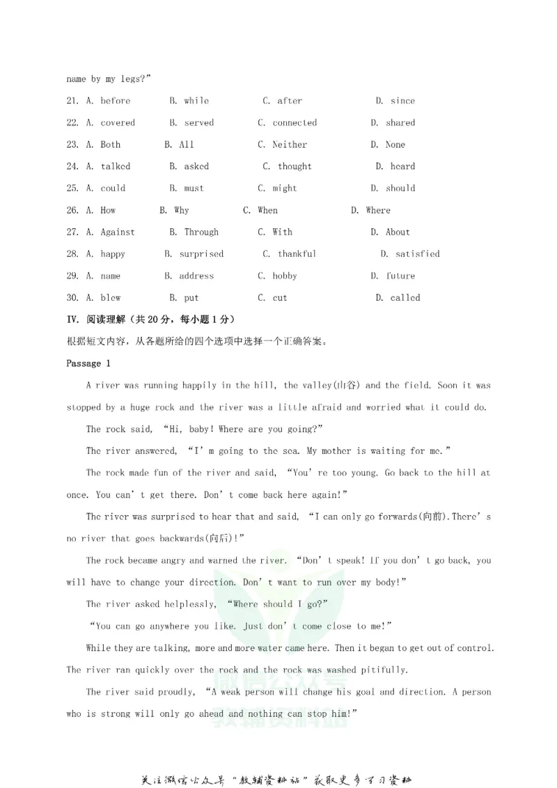《2019辽宁省本溪市中考英语真题及答案_初高中资料库_初中资料库（转存避免链接过期失效）_初中英语》第4页预览