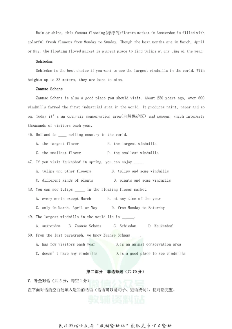 《2019辽宁省本溪市中考英语真题及答案_初高中资料库_初中资料库（转存避免链接过期失效）_初中英语》第8页预览