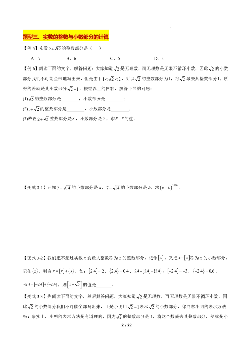 《上海八上数学压轴题解题技巧及核心几何模型训练_2026秋初中教辅合集_2027学科网&_2027《上海数学•压轴题解题技巧与几何模型训练》6-9年级上册》第2页预览