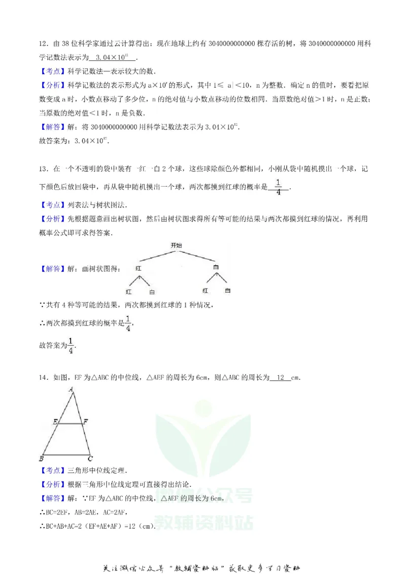 《2019贵州省六盘水市中考数学试卷及答案_初高中资料库_初中资料库（转存避免链接过期失效）_初中数学》第10页预览