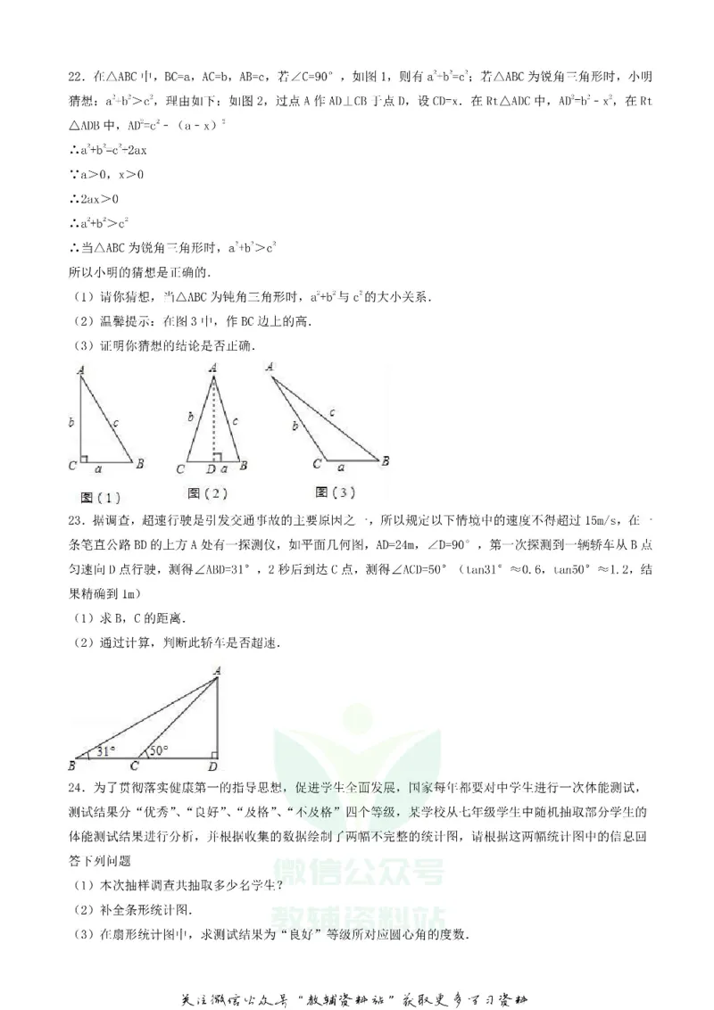 《2019贵州省六盘水市中考数学试卷及答案_初高中资料库_初中资料库（转存避免链接过期失效）_初中数学》第4页预览