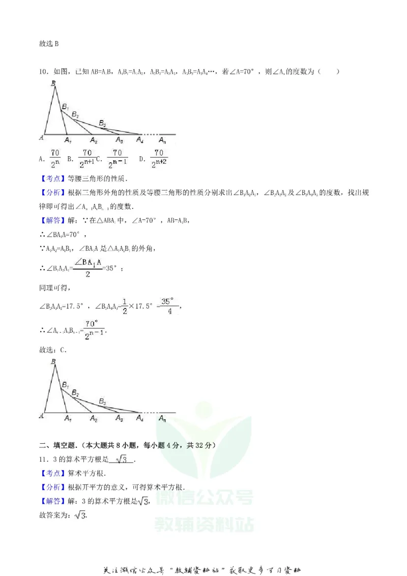《2019贵州省六盘水市中考数学试卷及答案_初高中资料库_初中资料库（转存避免链接过期失效）_初中数学》第9页预览