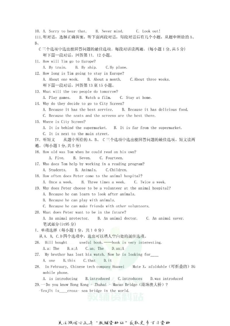 《2019湖北省黄石市中考英语真题及答案_初高中资料库_初中资料库（转存避免链接过期失效）_初中英语》第2页预览