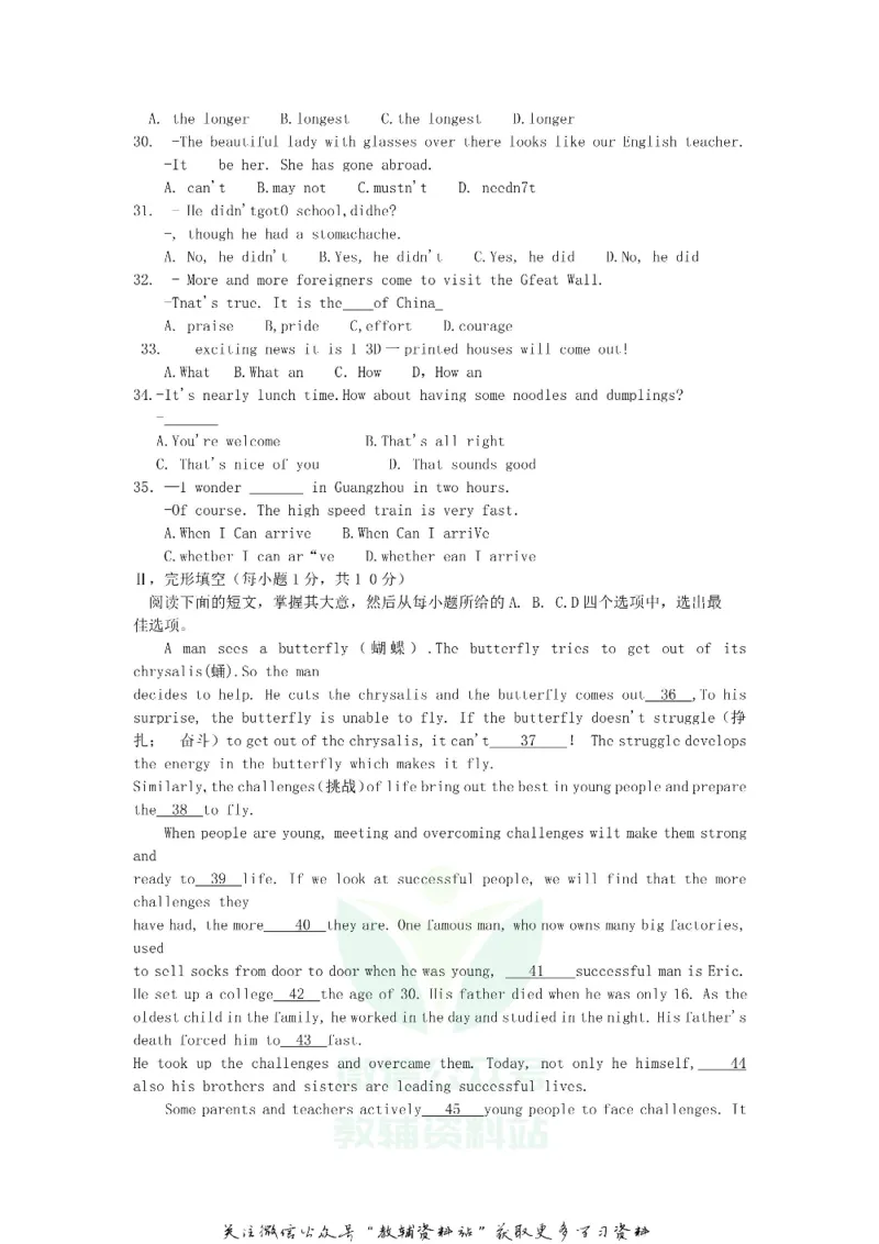 《2019湖北省黄石市中考英语真题及答案_初高中资料库_初中资料库（转存避免链接过期失效）_初中英语》第3页预览