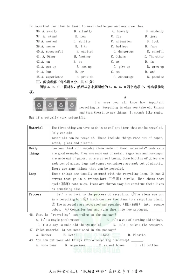 《2019湖北省黄石市中考英语真题及答案_初高中资料库_初中资料库（转存避免链接过期失效）_初中英语》第4页预览