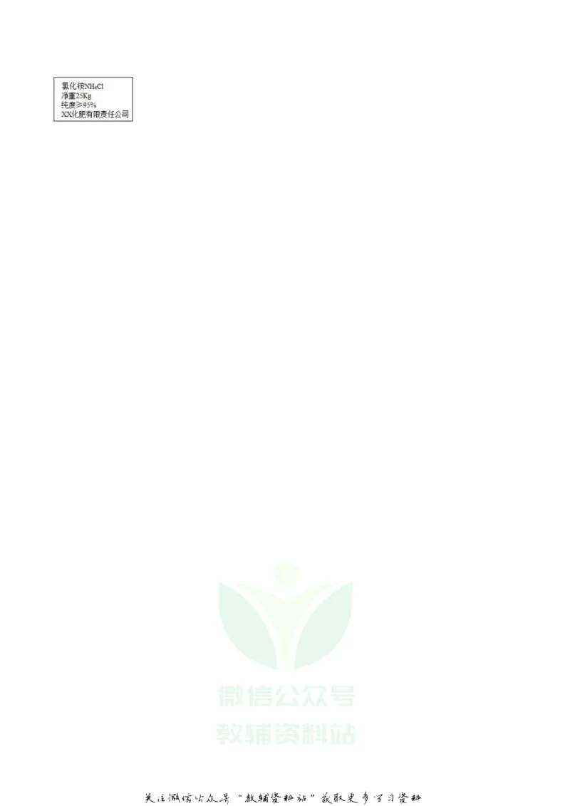《2019四川省内江市中考化学真题及答案_初高中资料库_初中资料库（转存避免链接过期失效）_初中化学》第6页预览