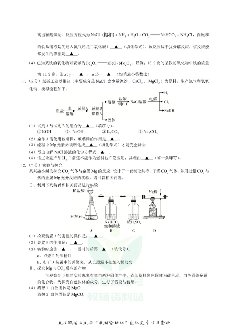 《2019湖北省荆门市中考化学真题及答案_初高中资料库_初中资料库（转存避免链接过期失效）_初中化学》第3页预览