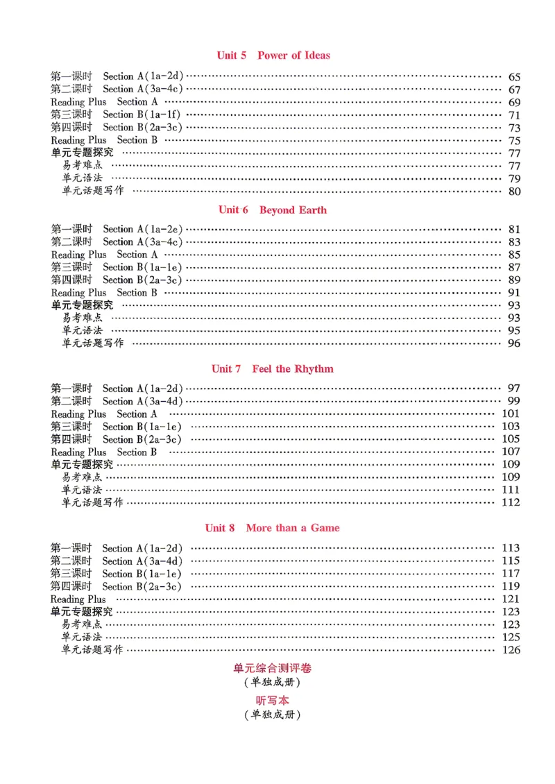 《2、教师用书_2026秋初中教辅合集_2027勤学早_2027《勤学早•课时导练活页练》9上英语（武汉版）》第3页预览