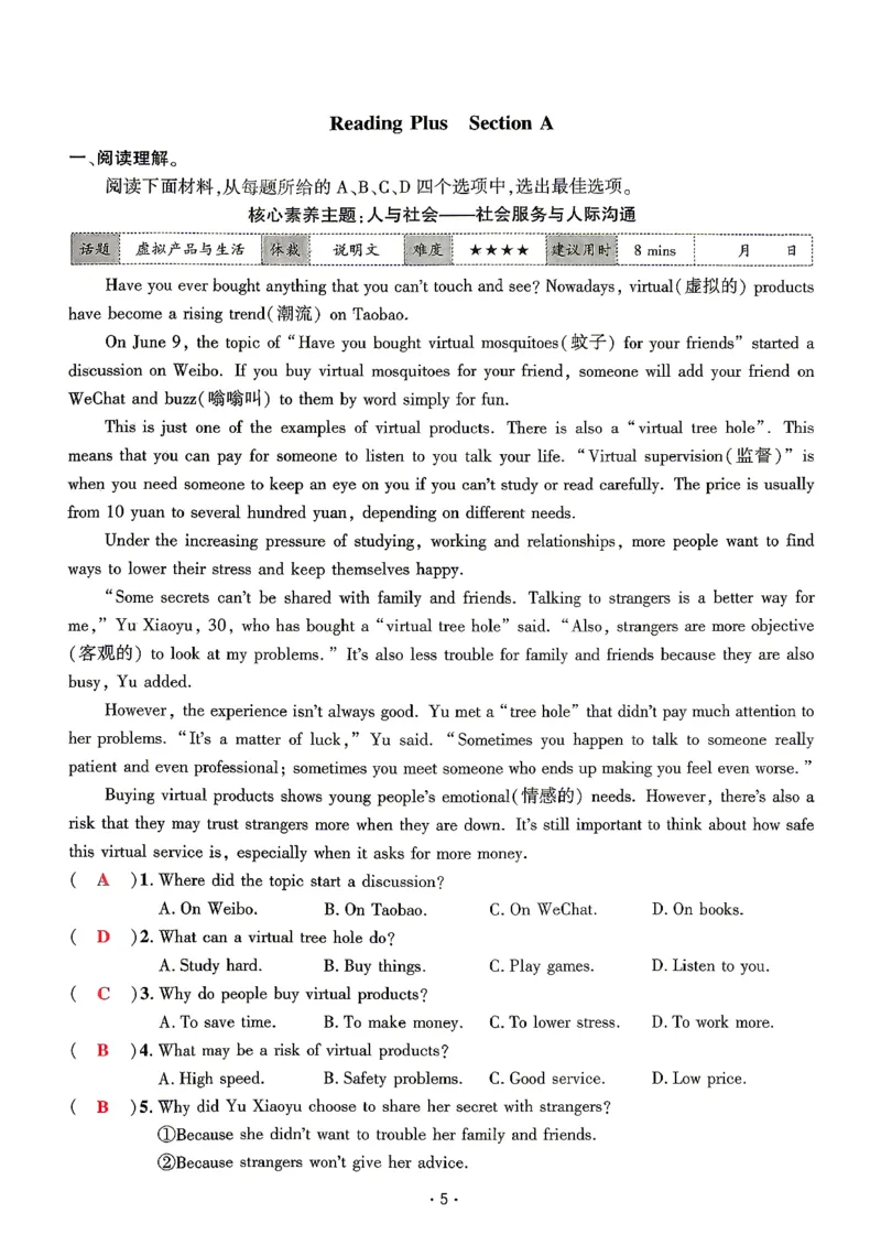 《2、教师用书_2026秋初中教辅合集_2027勤学早_2027《勤学早•课时导练活页练》9上英语（武汉版）》第8页预览