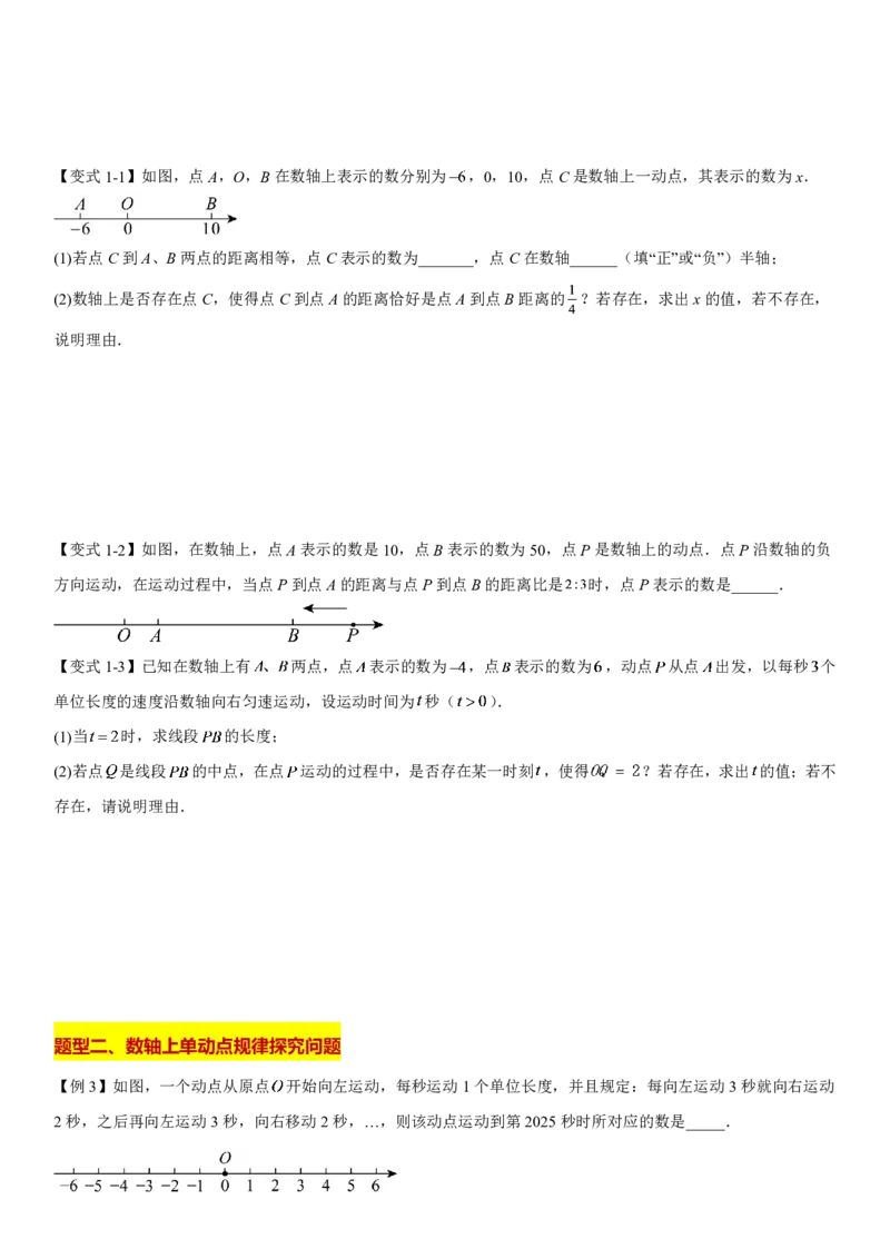 《上海六上数学压轴题训练_2026秋初中教辅合集_2027学科网&_2027《上海数学•压轴题解题技巧与几何模型训练》6-9年级上册_2027《上海6上数学•压轴题解题技巧与几何模型训练》》第5页预览