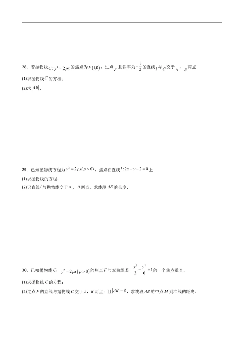 《专题16抛物线的几何性质（高效培优专项训练）数学人教B版2019选择性必修第一册（原卷版）_2027高中必刷题_必刷题2027_2027高一高二必刷题_数学_5.人教B版高中数学讲义选择性必修一_2026版》第7页预览