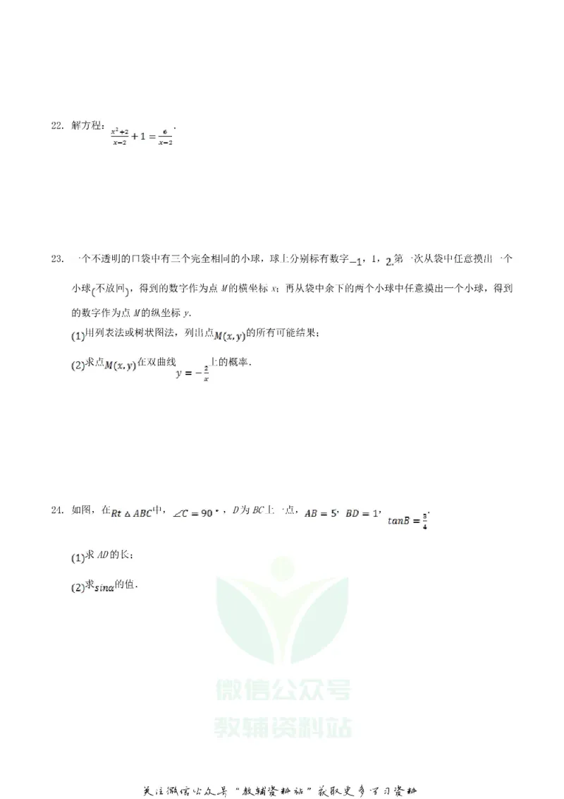 《2019广西梧州市中考数学真题及答案_初高中资料库_初中资料库（转存避免链接过期失效）_初中数学》第5页预览