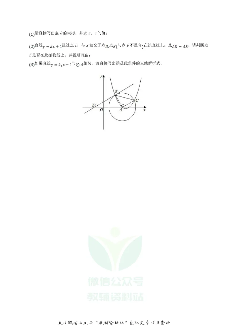 《2019广西梧州市中考数学真题及答案_初高中资料库_初中资料库（转存避免链接过期失效）_初中数学》第7页预览
