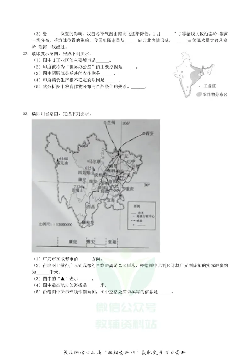 《2019四川省广元市中考地理真题及答案_初高中资料库_初中资料库（转存避免链接过期失效）_初中地理》第3页预览
