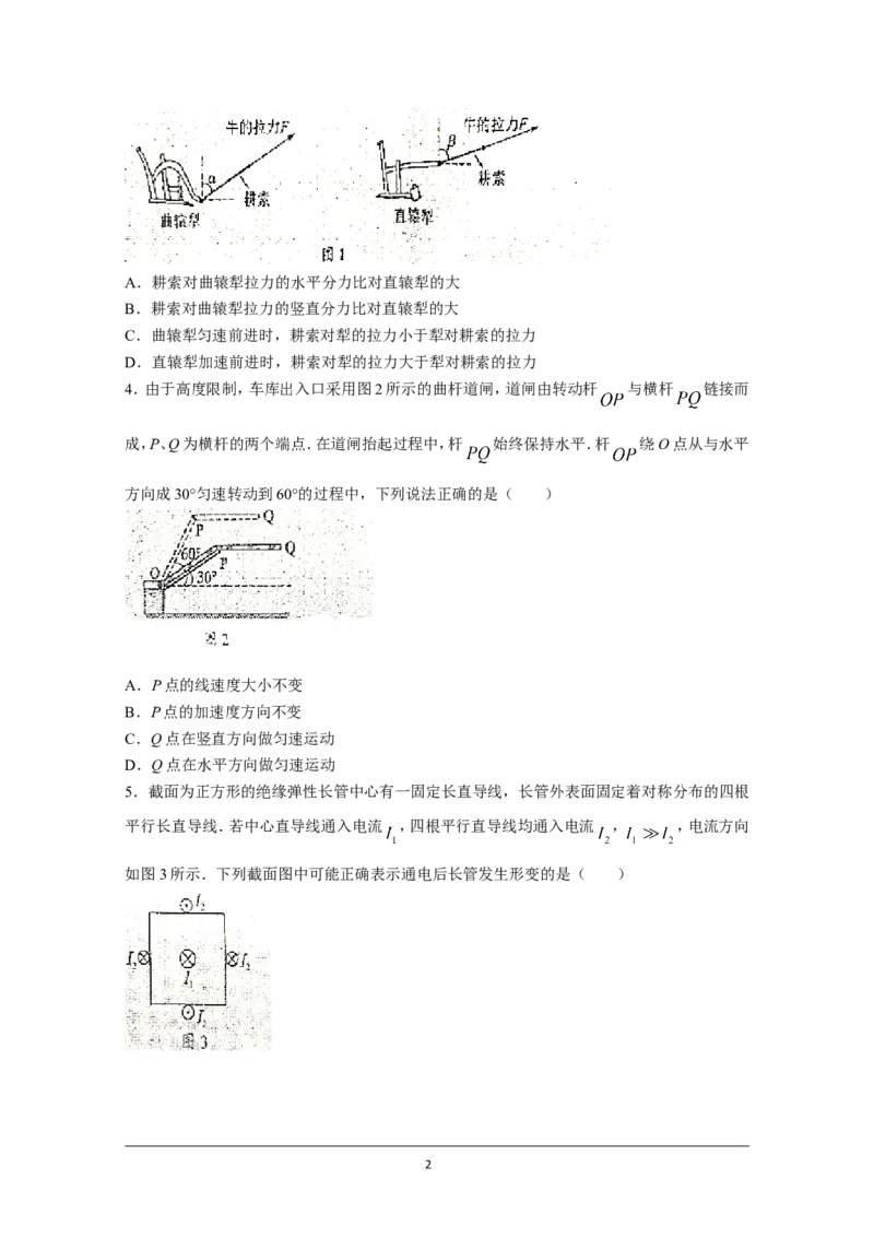 《2021年高考真题——物理（广东卷）(原卷版）_高考一二三轮复习_物理_2026年-物理高考专项复习_2008年-2025年物理高考真题_2021年高考_2021新高考广东物理卷》第2页预览