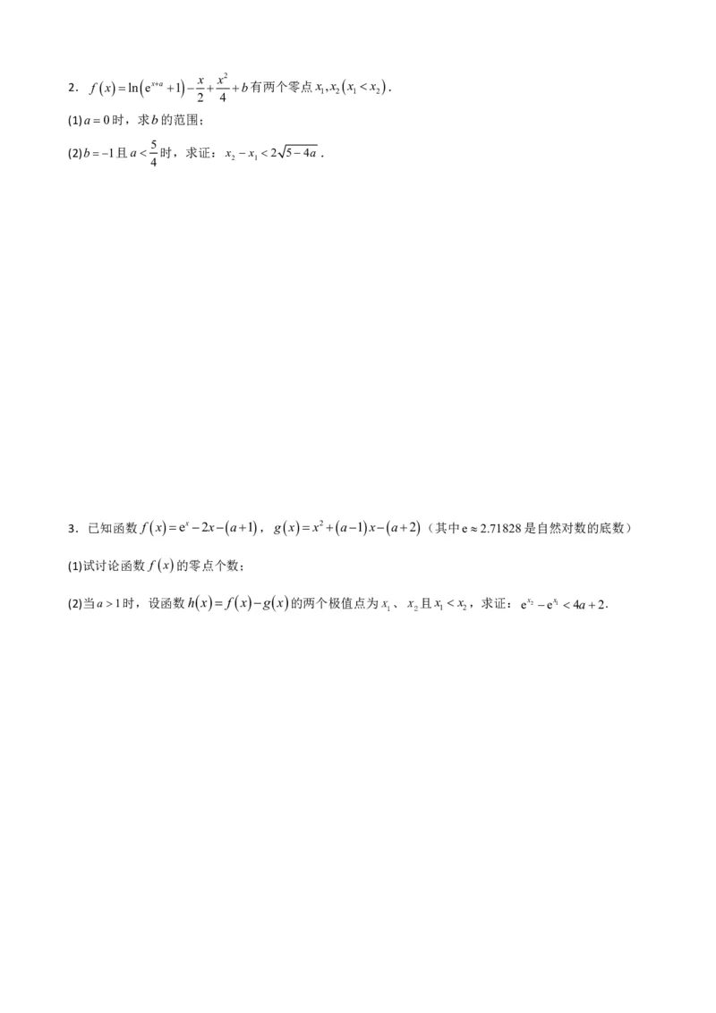 《5.9导数压轴大题：极值点偏移问题（原卷）(1)_2026版高中《二三轮复习+冲刺复习》_导数知识点+题型分类_单独的原卷版+解析版》第7页预览
