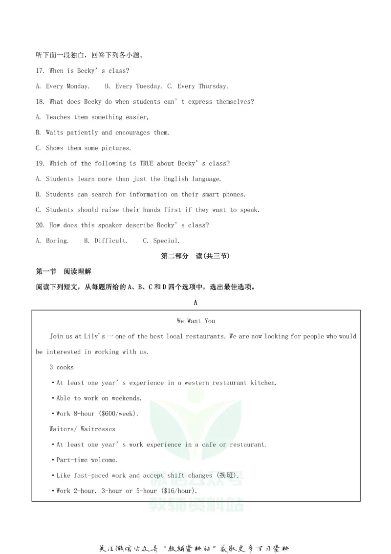 《2020四川省眉山市中考英语真题及答案_初高中资料库_初中资料库（转存避免链接过期失效）_初中英语》第3页预览