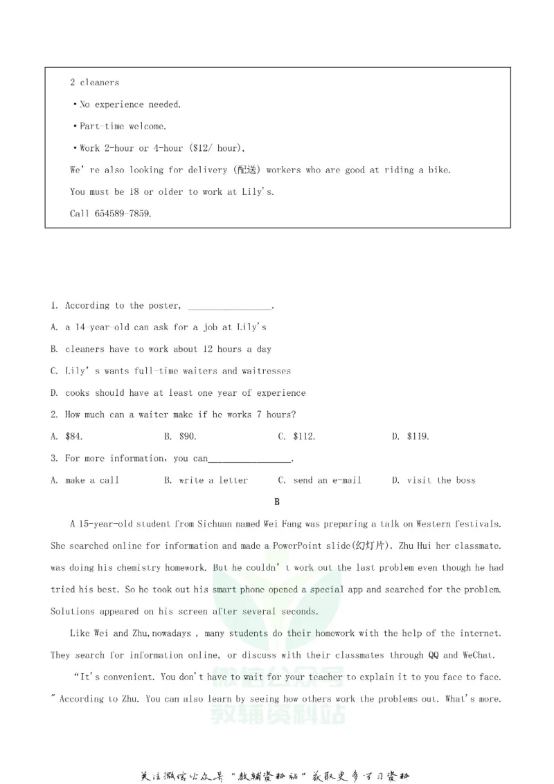 《2020四川省眉山市中考英语真题及答案_初高中资料库_初中资料库（转存避免链接过期失效）_初中英语》第4页预览
