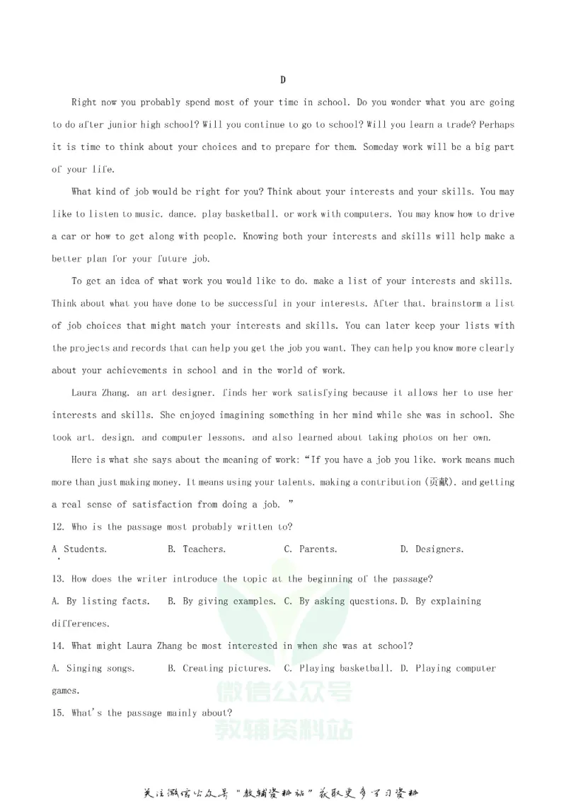 《2020四川省眉山市中考英语真题及答案_初高中资料库_初中资料库（转存避免链接过期失效）_初中英语》第7页预览