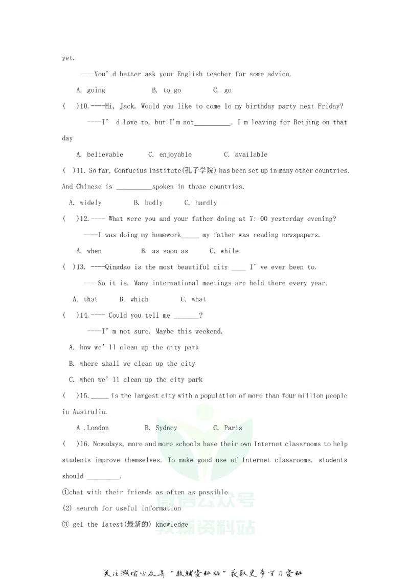 《2018黑龙江省哈尔滨市中考英语试题及答案_初高中资料库_初中资料库（转存避免链接过期失效）_初中英语》第2页预览