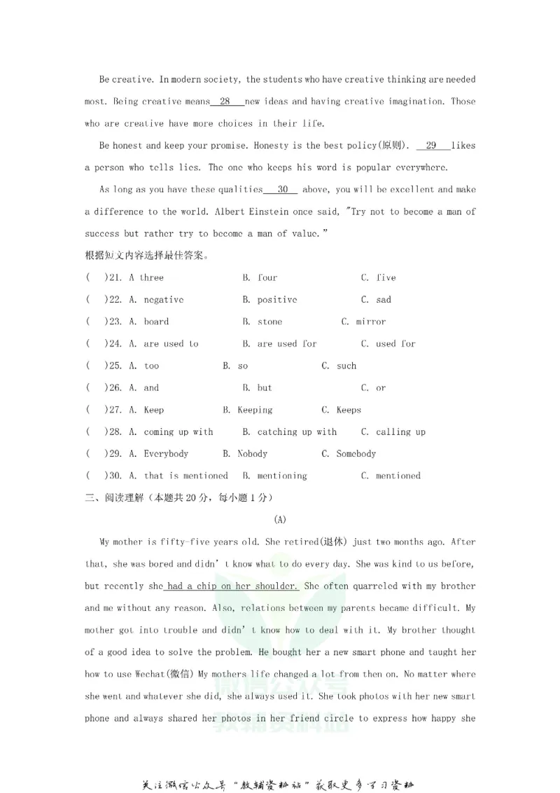 《2018黑龙江省哈尔滨市中考英语试题及答案_初高中资料库_初中资料库（转存避免链接过期失效）_初中英语》第4页预览