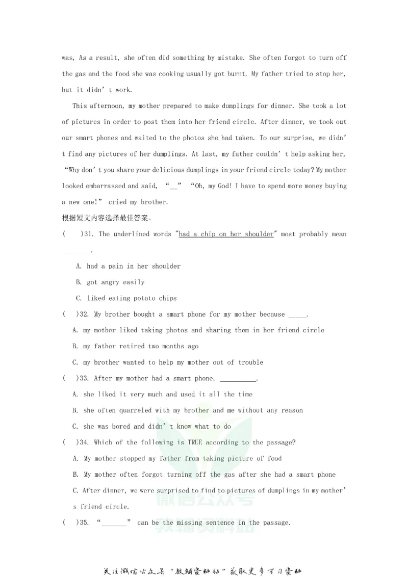 《2018黑龙江省哈尔滨市中考英语试题及答案_初高中资料库_初中资料库（转存避免链接过期失效）_初中英语》第5页预览