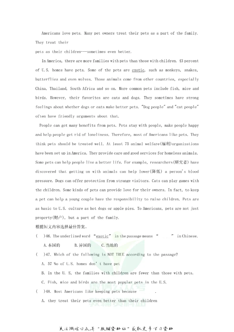 《2018黑龙江省哈尔滨市中考英语试题及答案_初高中资料库_初中资料库（转存避免链接过期失效）_初中英语》第8页预览