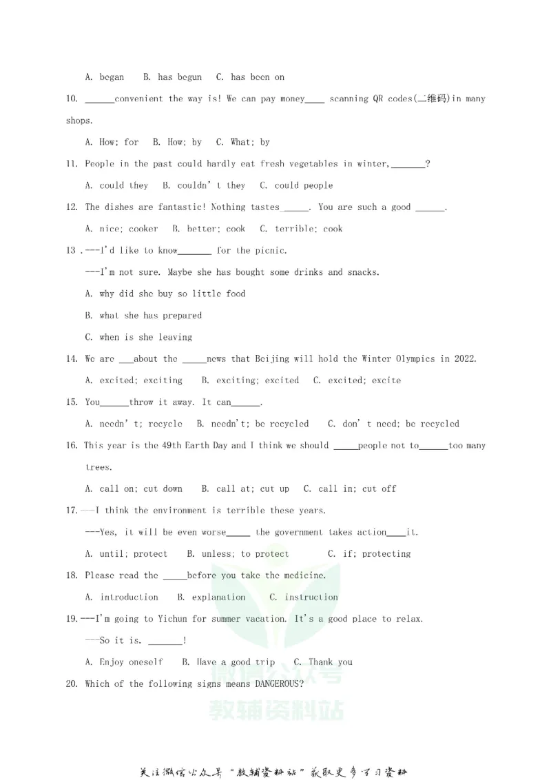 《2018黑龙江省佳木斯市中考英语试题及答案_初高中资料库_初中资料库（转存避免链接过期失效）_初中英语》第2页预览