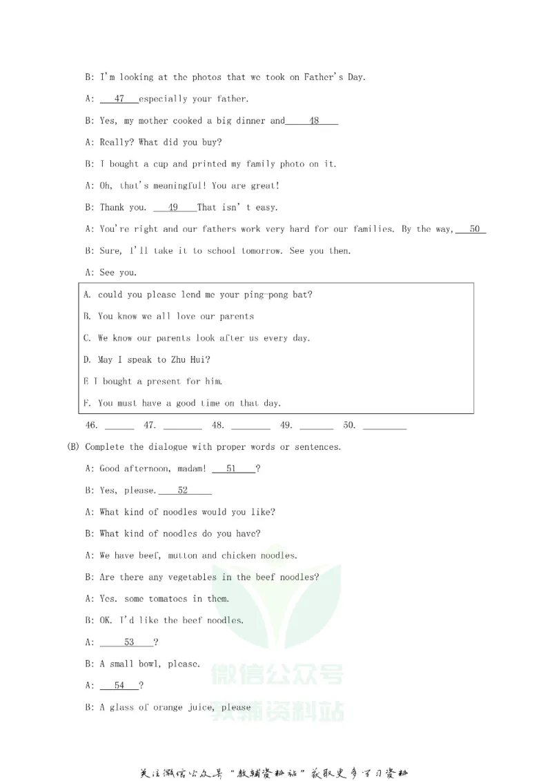 《2018黑龙江省佳木斯市中考英语试题及答案_初高中资料库_初中资料库（转存避免链接过期失效）_初中英语》第5页预览
