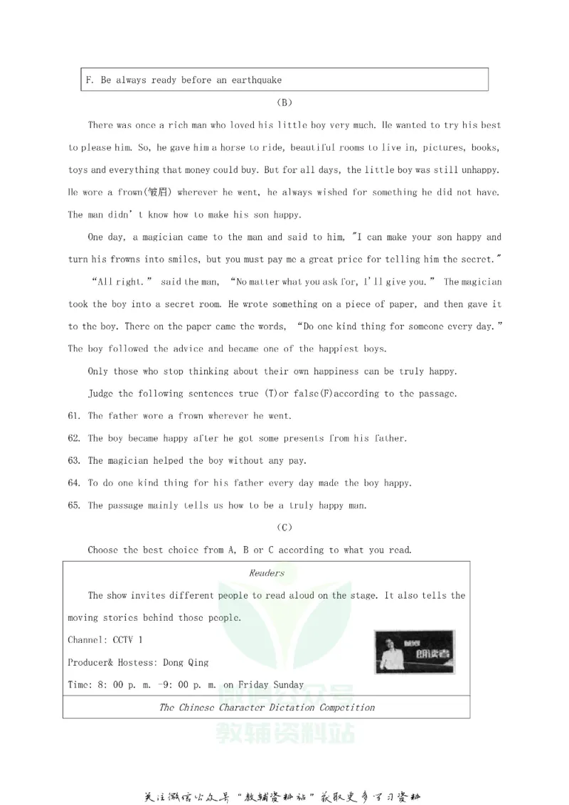 《2018黑龙江省佳木斯市中考英语试题及答案_初高中资料库_初中资料库（转存避免链接过期失效）_初中英语》第7页预览