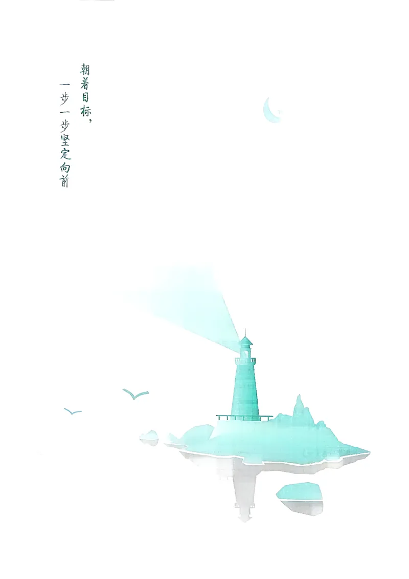 《26秋人教版五四制六上历史五三练习册_2026秋初中教辅合集_2026秋53系列_2027《初中53同步》6上历史（鲁教）》第7页预览