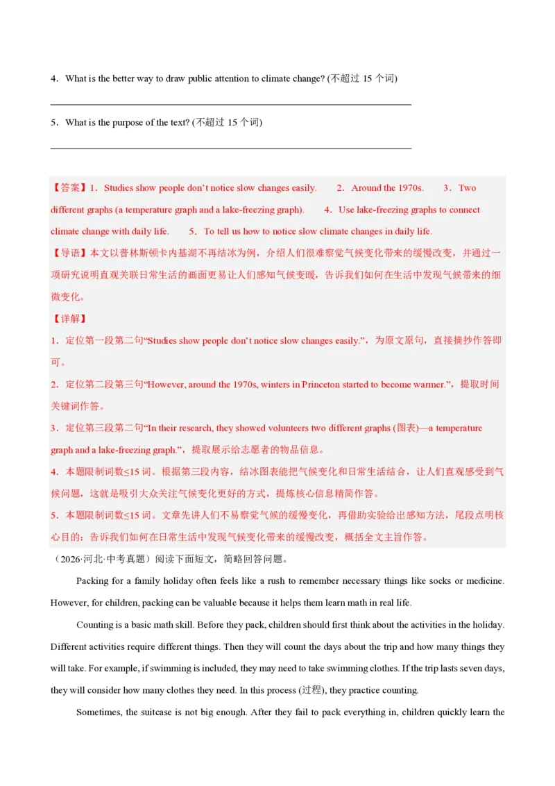 《专题06阅读回答问题（1年汇编）（全国通用02期）（解析版）_2026秋初中教辅合集_2027学科网&_2027好题汇编2026年中考英语真题分类汇编（全国通用）》第4页预览