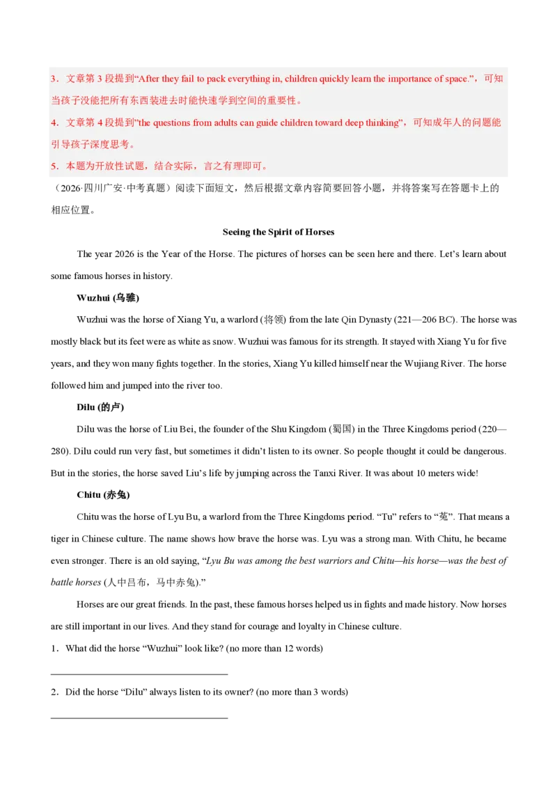 《专题06阅读回答问题（1年汇编）（全国通用02期）（解析版）_2026秋初中教辅合集_2027学科网&_2027好题汇编2026年中考英语真题分类汇编（全国通用）》第6页预览