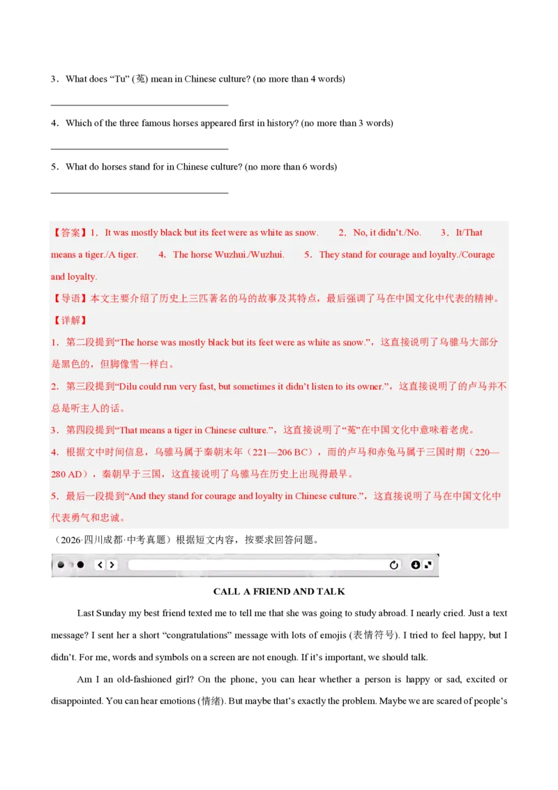 《专题06阅读回答问题（1年汇编）（全国通用02期）（解析版）_2026秋初中教辅合集_2027学科网&_2027好题汇编2026年中考英语真题分类汇编（全国通用）》第7页预览