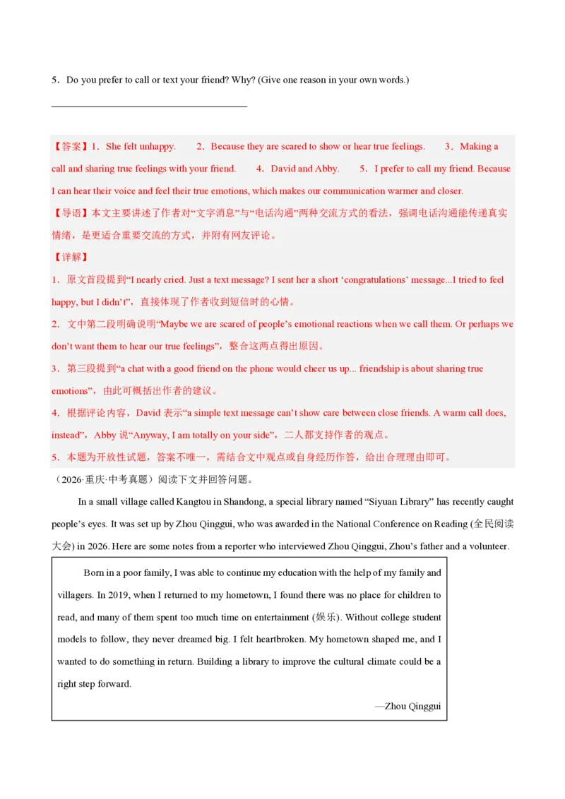 《专题06阅读回答问题（1年汇编）（全国通用02期）（解析版）_2026秋初中教辅合集_2027学科网&_2027好题汇编2026年中考英语真题分类汇编（全国通用）》第9页预览