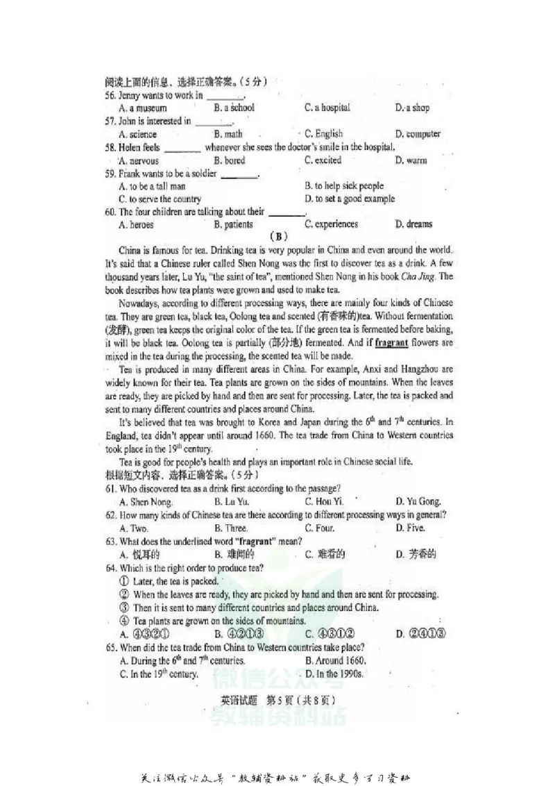 《2020吉林四平中考英语真题及答案_初高中资料库_初中资料库（转存避免链接过期失效）_初中英语》第5页预览